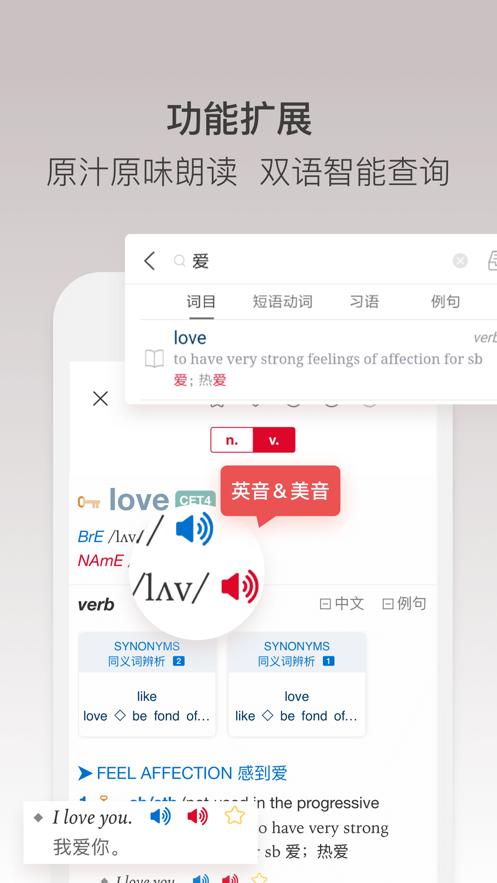 牛津高阶英汉双解词典第9版软件v 1.4.34安卓最新版 v4.0.2