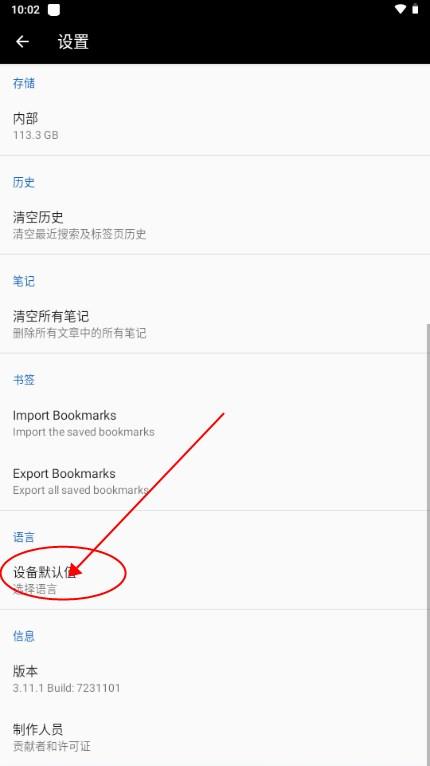 Kiwix安卓安装包 Kiwix安卓安装包