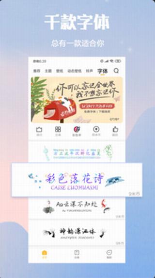 小米澎湃OS主题壁纸软件v4.2.1.0 最新版 v5.1.1