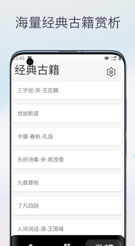 文言文翻译字典