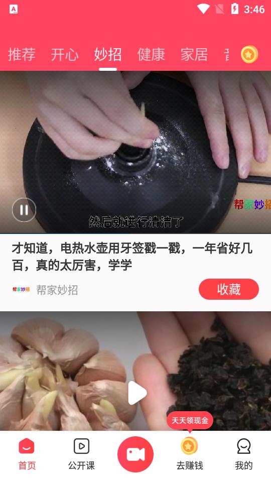 初学广场舞app手机版v2.0.1 最新版 v3.3.4