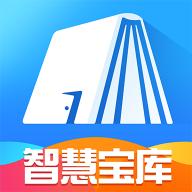 智慧宝库app最新版v1.0.1手机版