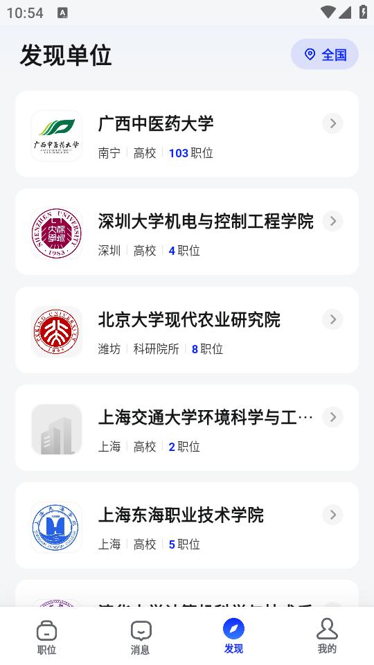 理聘app官方版 理聘app官方版