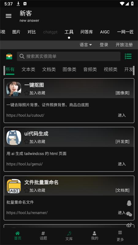 新客资源库app手机版v1.3.4 安卓版 v3.3.1
