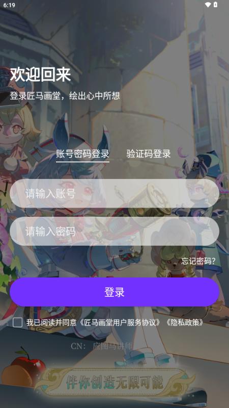 匠马画堂app手机版