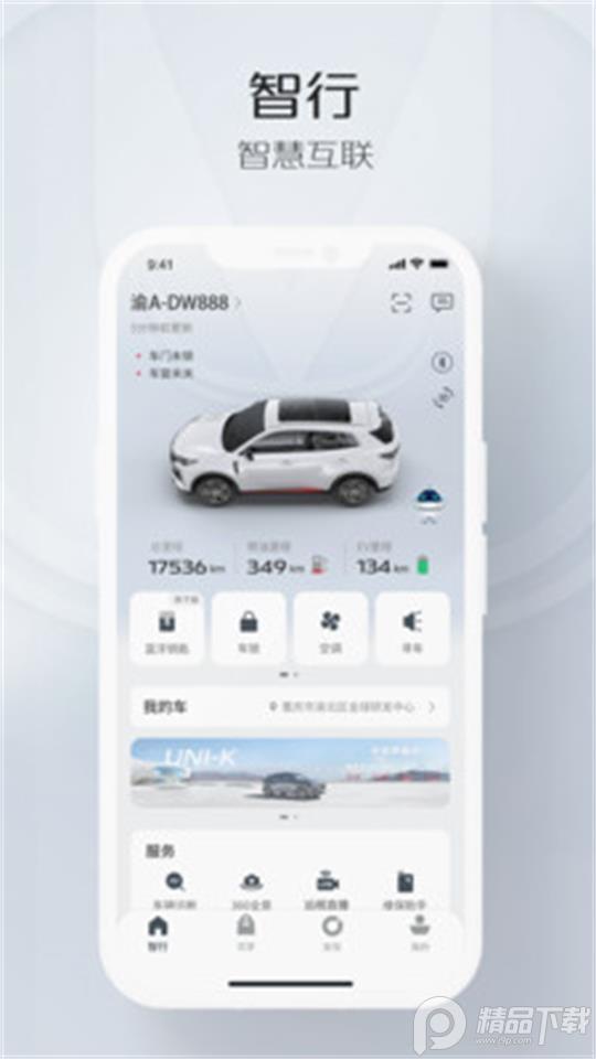 智慧云控app安卓版6.1.2 最新版 v3.5.1