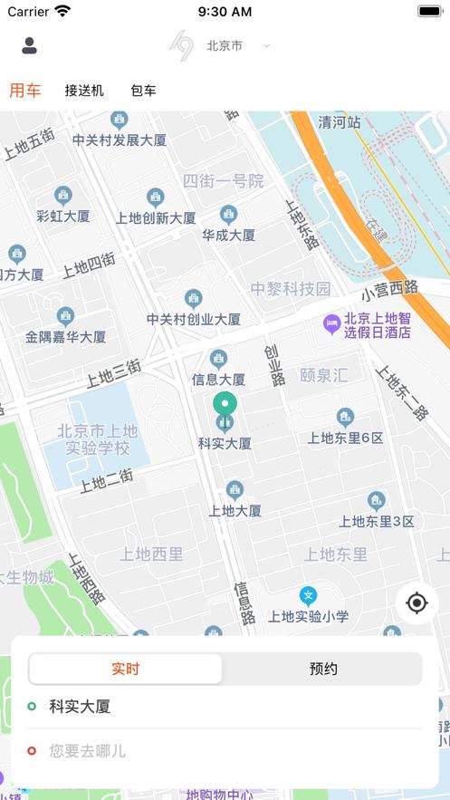 K9用车司机客户端6.30.8.0002 最新安卓版 v3.4.1