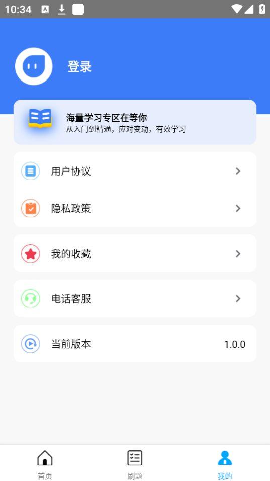 浙江上国教育app安卓官方版1.0最新版 v5.3.1