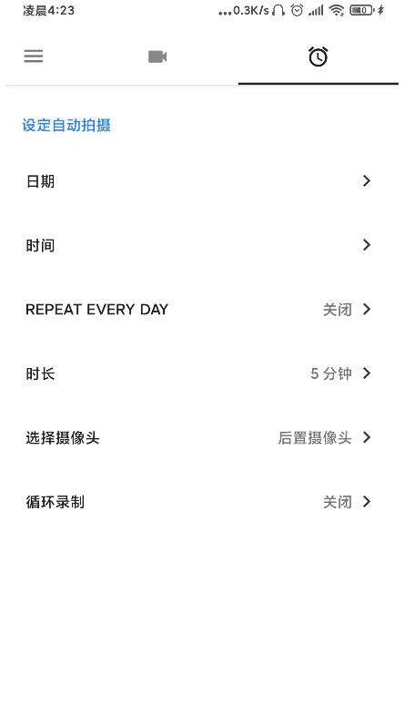 快速录像机1.3.6.3高级汉化版安卓最新免费版 v6.1.3