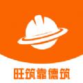 靠德筑