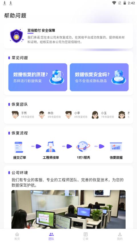 悦科数据恢复app手机最新版1.0.0官方版 v6.4.3