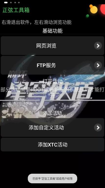 正弦工具箱小天才版v4.0 手表版 v3.0.3