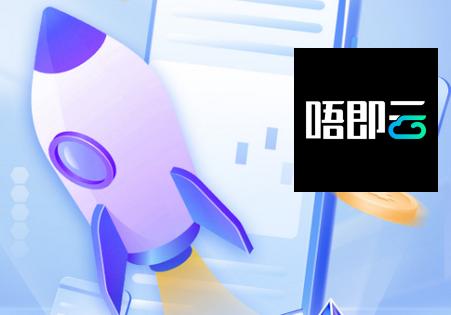 唔即云云手机免费版