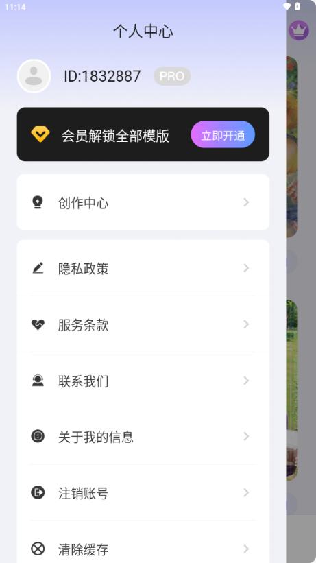 星颜视频制作v1.9.5 官方版 v5.2.1