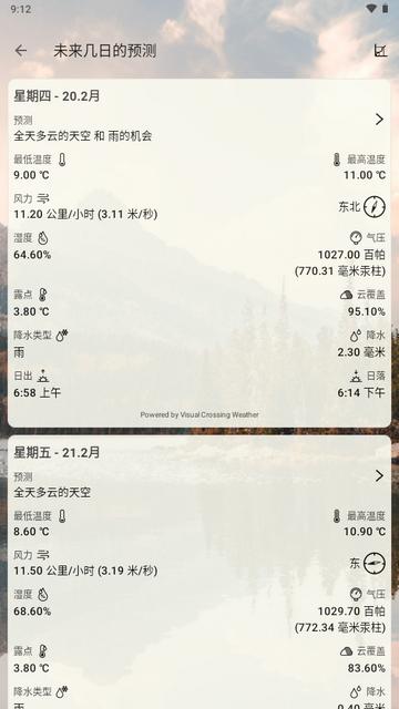 何时钓鱼天气软件(When to Fish) 何时钓鱼天气软件(When to Fish)
