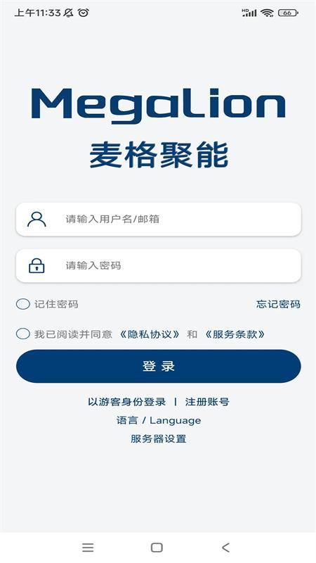 Megalion Cloud云管理平台v2.0.2  手机版 v3.5.3