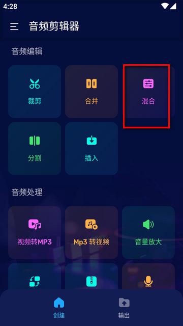 免费音频剪辑器app下载 免费音频剪辑器app下载