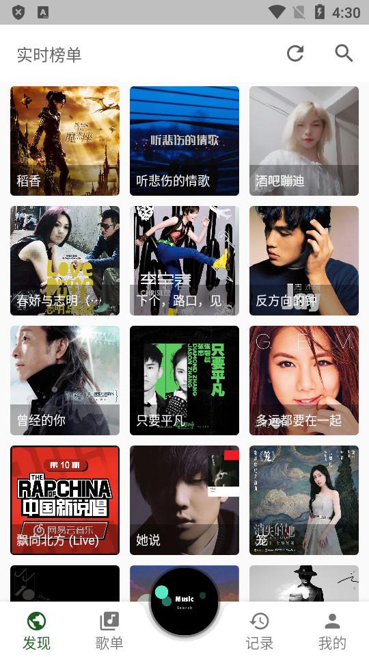 zpod音乐播放器v2.0.4 安卓版 v6.2.2