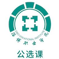 畅学淄职app安卓版1.0.6最新版