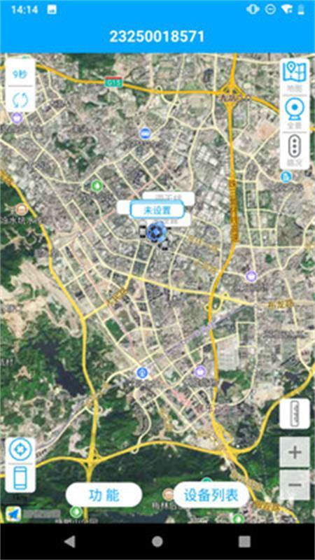 物联查询app最新版v3.3.0 手机版 v4.4.3
