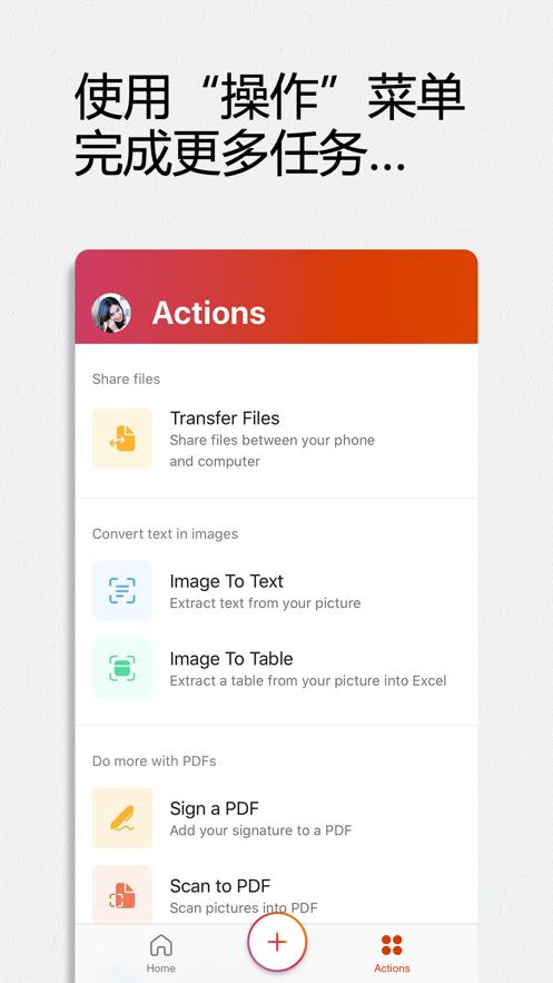 微软Office手机版(Office Mobile)16.1.0.1 谷歌最新版 v6.2.1