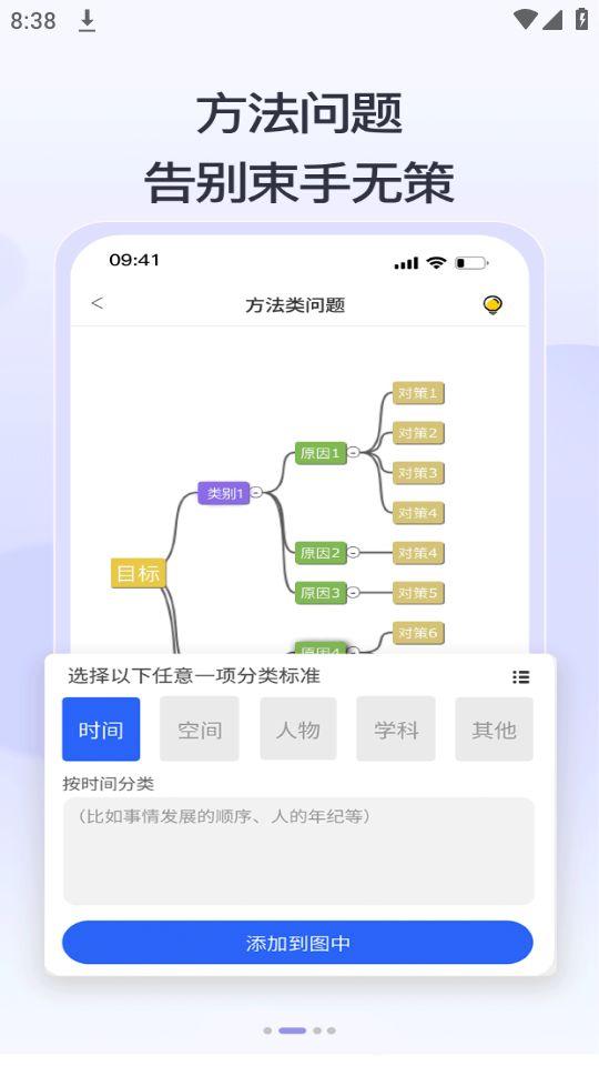 思律app安卓版1.1.22最新版 v5.1.3