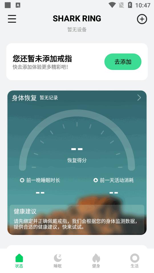 黑鲨魔戒app最新版v1.0.1 官方最新版 v5.5.1