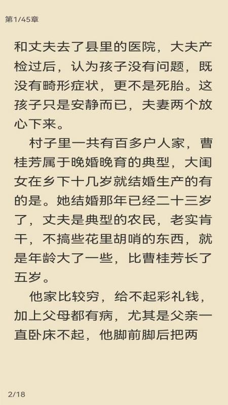 花椒小说APP1.0.0 安卓最新版 v5.1.2