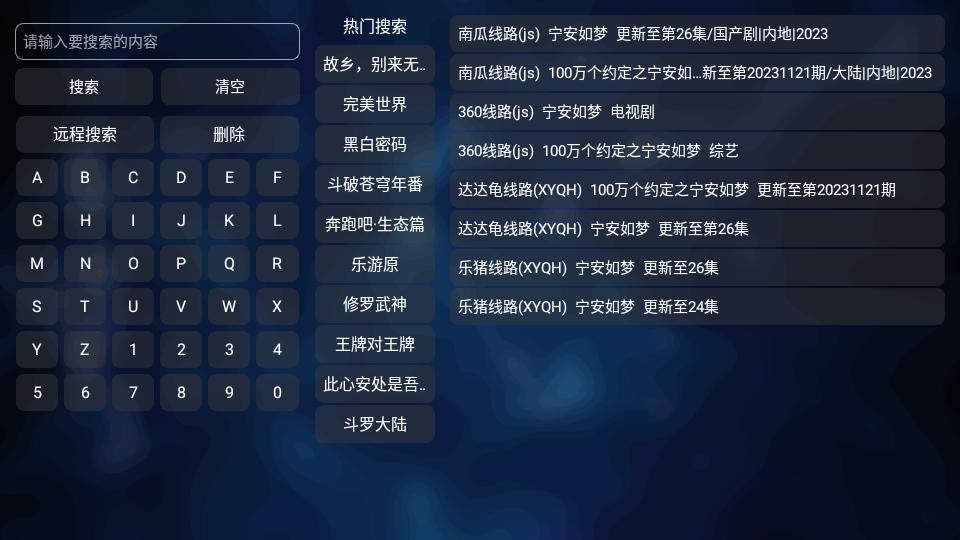 VIP影视内置播放源免费版v1.0.0 电视免费版 v3.0.1