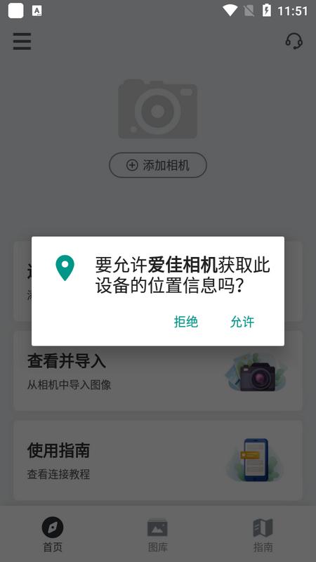 爱佳相机app最新版v1.0 最新版 v4.5.3