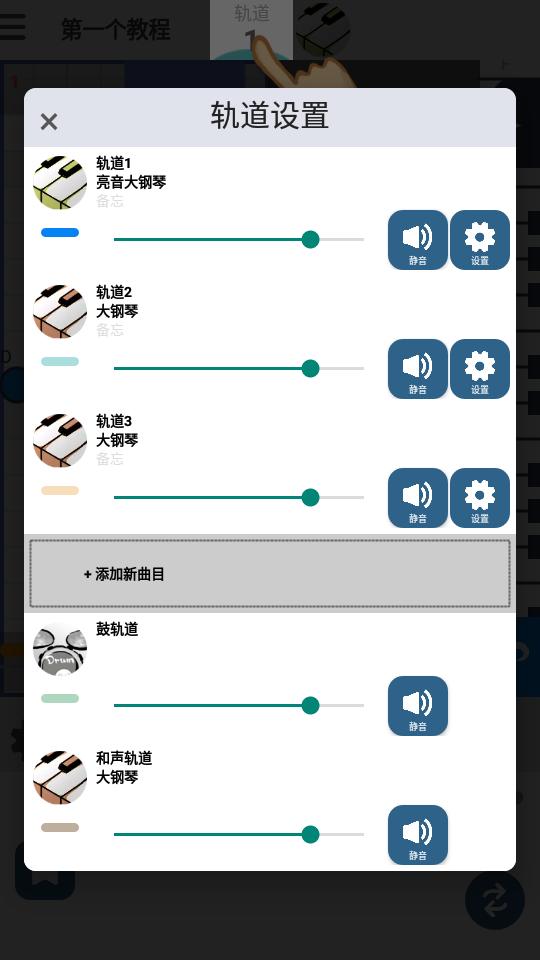 三分作曲musicline版app免费版安卓v9.0.3中文最新版 v3.2.3