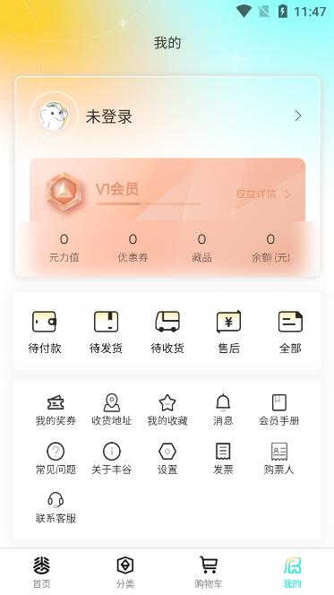 丰谷元选官方版v1.0.0手机版 v4.1.2