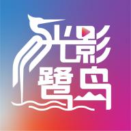 光影鹭岛剧场v1.7.0 安卓版