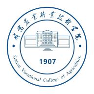 甘肃农职app手机版v6.5.23.0612最新版
