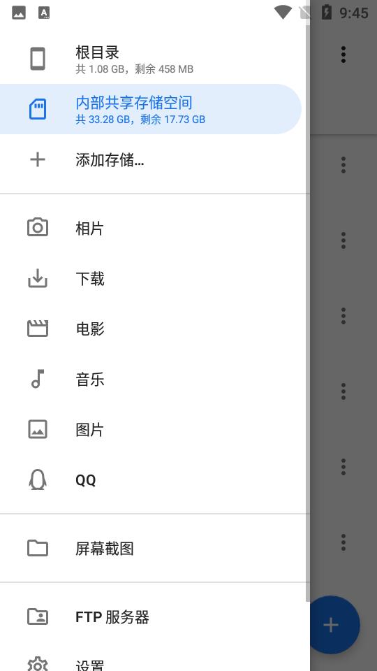 质感文件管理器app最新版v1.7.4 安卓版 v4.2.4