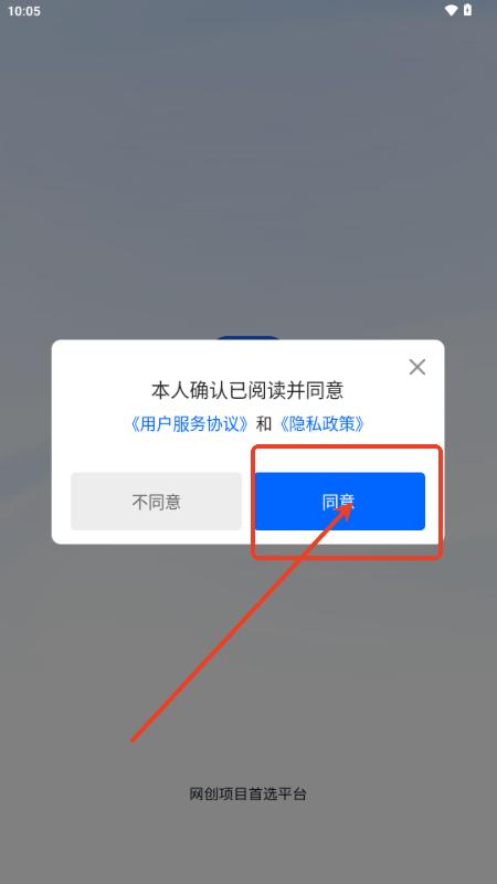 项侠客app推广