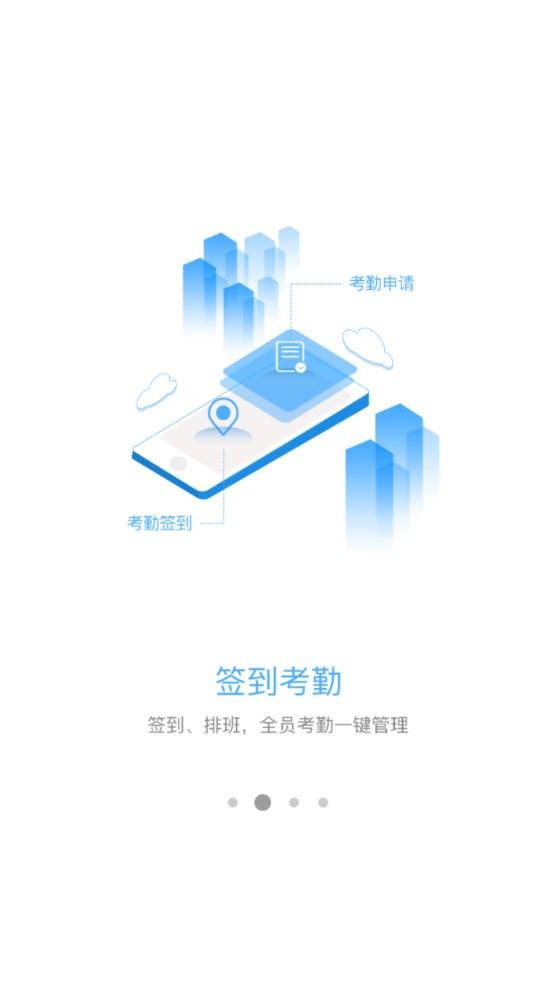万店管家手机版4.57.01最新版 v3.3.3