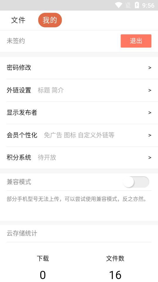 蓝奏云旧版本app