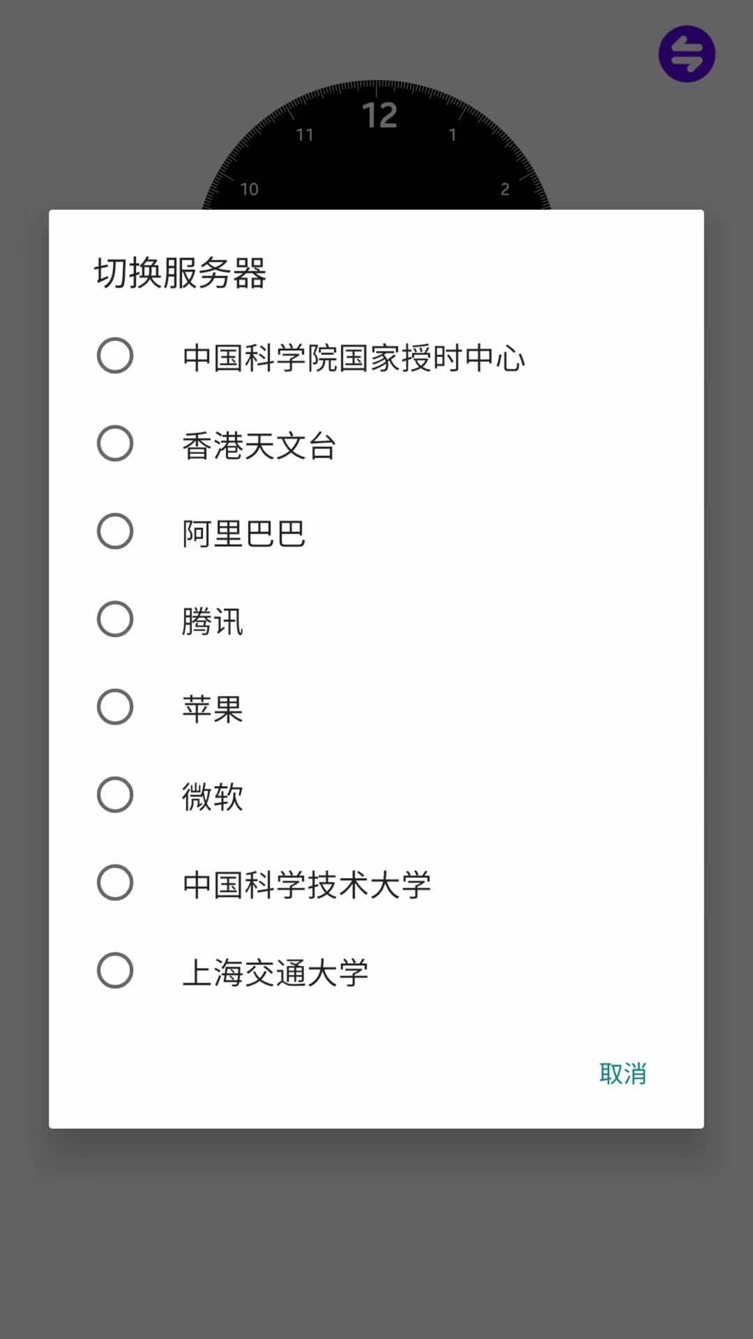 屏幕悬浮秒表秒杀神器1.0.0 安卓版 v4.5.2
