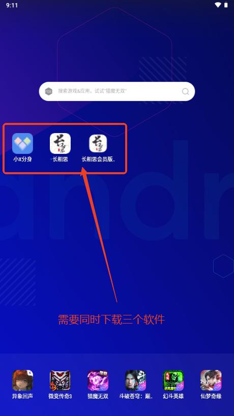 长相思app软件免费会员解锁版 长相思app软件免费会员解锁版
