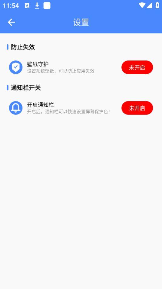 个性化状态栏app官方版V1.0.1最新版 v5.1.4