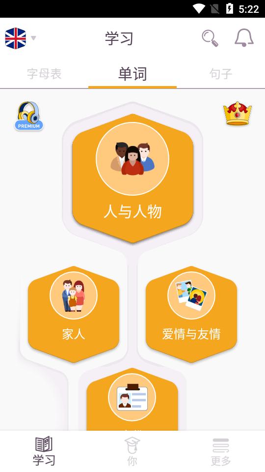 学语言funeasylearn免登录版v3.6.0安卓高级版 v6.5.3