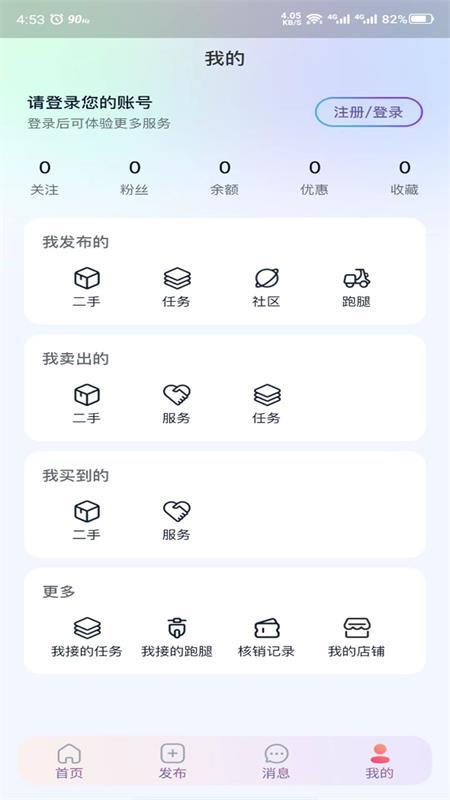 暮榆校园APP安卓版v1.3.3最新版 v6.2.4