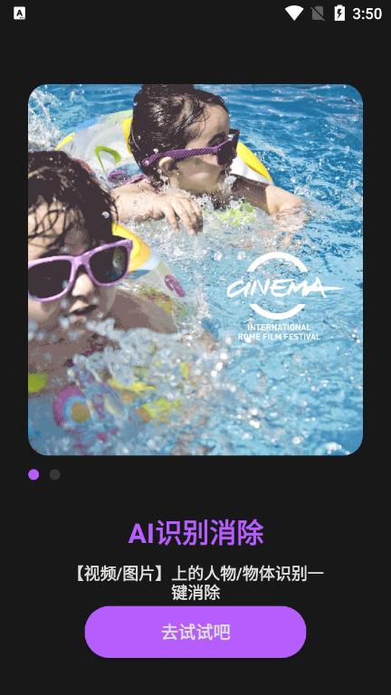 易擦消除软件官方版