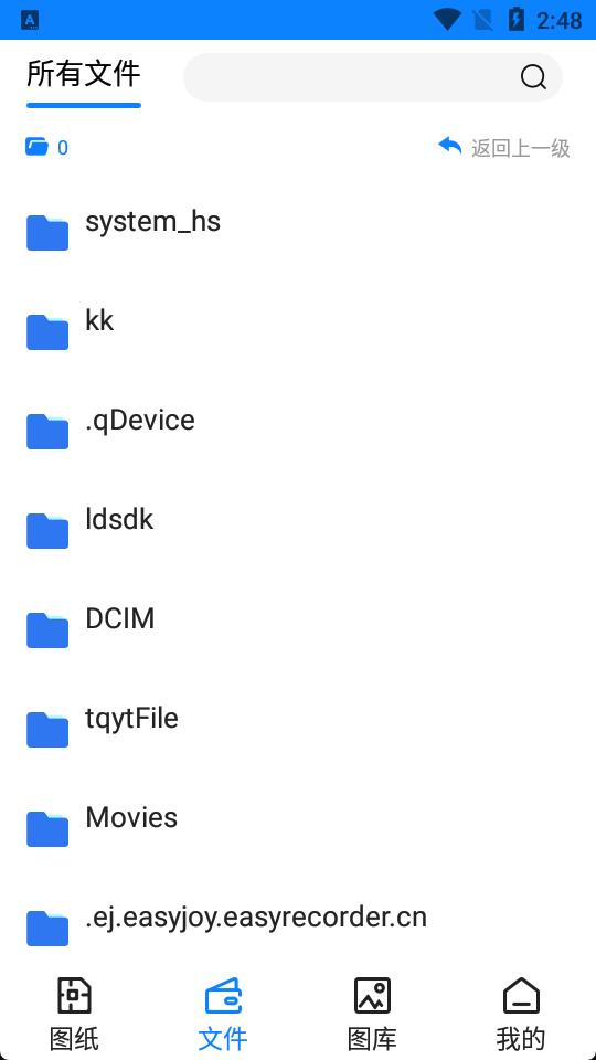 工程CAD图纸快速看图app最新版v1.2.0最新版 v6.0.1
