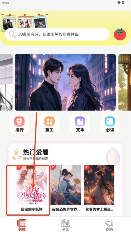 爽文小说阅读器app手机版