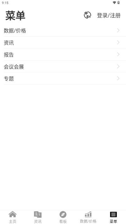 中国煤炭资源网app手机版v2.0.0 最新版 v5.1.2