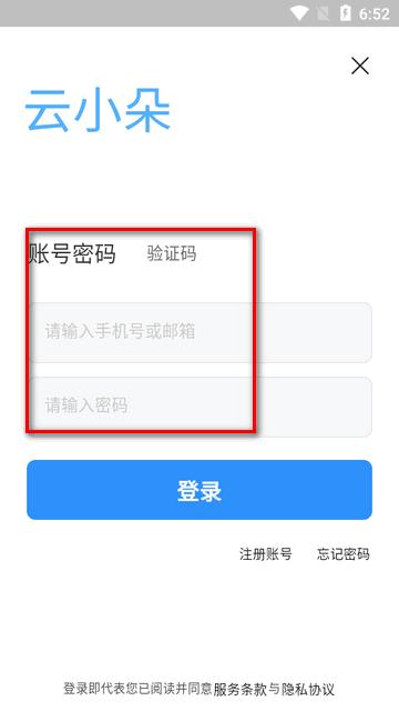 云小朵app官方版