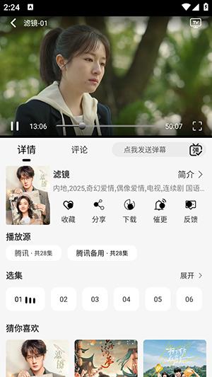 剧咖ovo官方APP下载2025最新版本-剧咖ovo软件安卓下载官方免费版v1.0.0