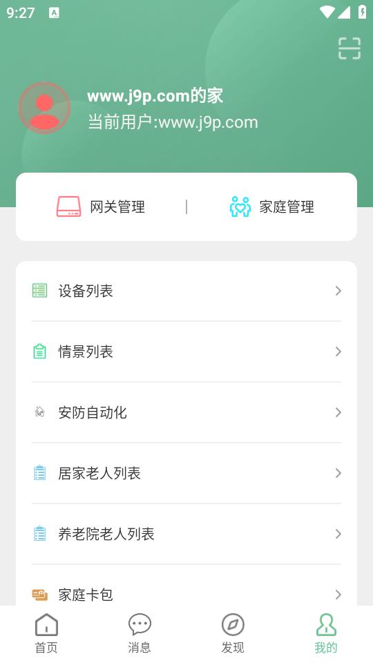 七联一动app官方最新版